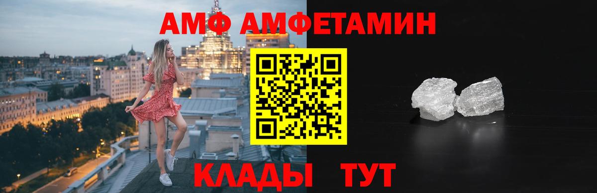 Amphetamine Розовый Тихорецк