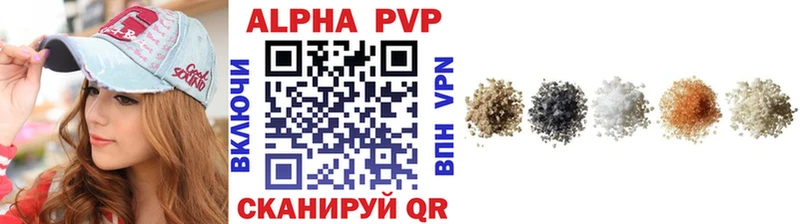 Альфа ПВП VHQ Тихорецк