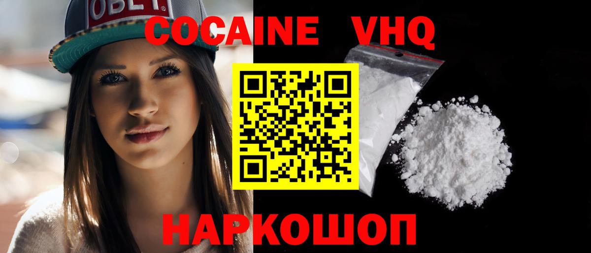 Кокаин  Кокаин FishScale  Вход с VPN  Тихорецк 
