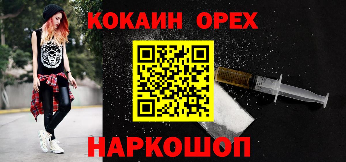 Cocaine 97% Тихорецк