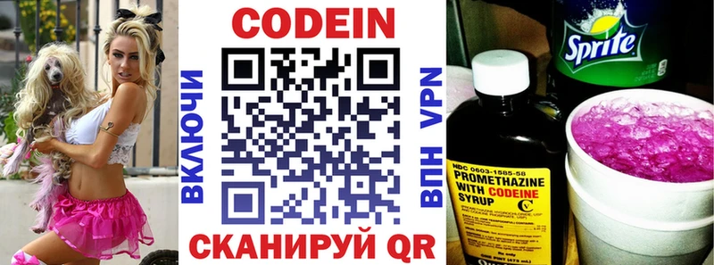 это телеграм  Тихорецк  Кодеиновый сироп Lean напиток Lean (лин) 