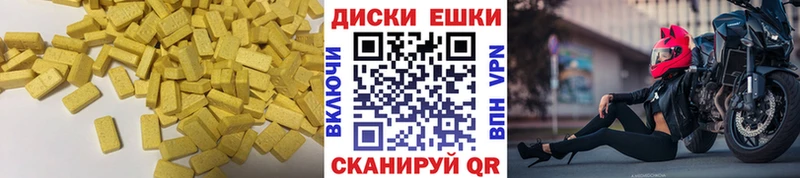 Ecstasy mix  ОМГ ОМГ вход  Тихорецк 