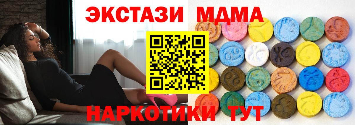 Экстази XTC  Ecstasy DUBAI  Вход с VPN  Тихорецк 