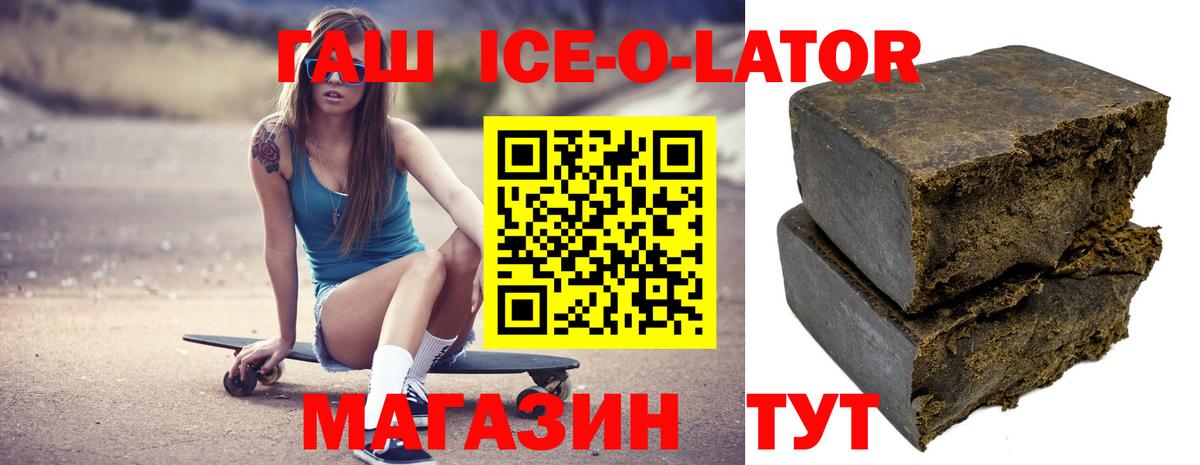 ГАШИШ Cannabis  Вход с VPN  Гашиш  Тихорецк  ГАШ хэш 