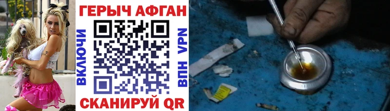ГЕРОИН белый Тихорецк