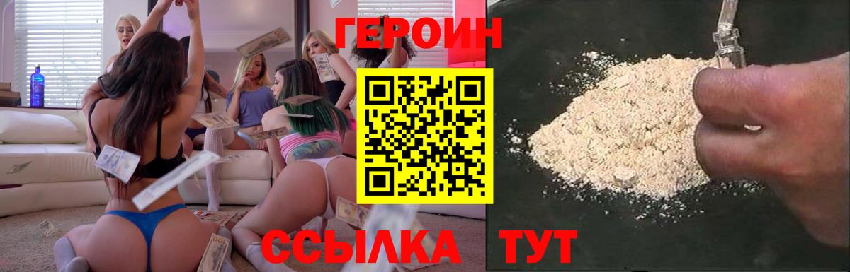 Героин Афган  Вход с VPN  Тихорецк 