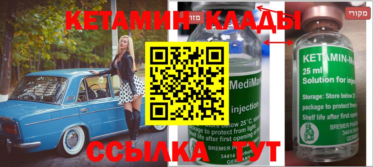 Тихорецк  Кетамин ketamine  КЕТАМИН ketamine  Вход с VPN 