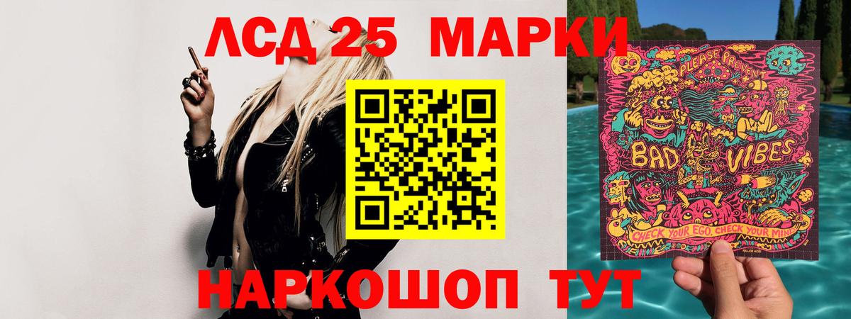 Тихорецк  Лсд 25 экстази кислота  Вход с VPN  Лсд 25 экстази кислота 