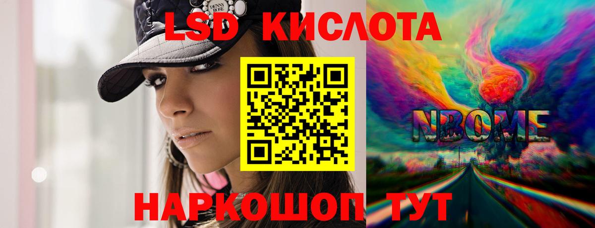 ЛСД экстази ecstasy Тихорецк
