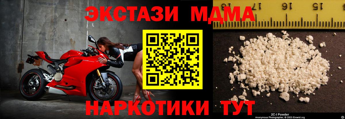 Тихорецк  МДМА кристаллы  MDMA Molly  Вход с VPN 