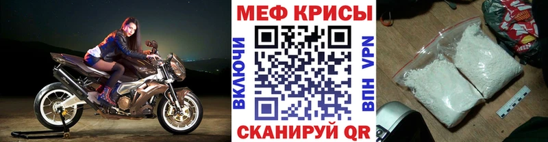 МЯУ-МЯУ мука  наркошоп  Тихорецк 