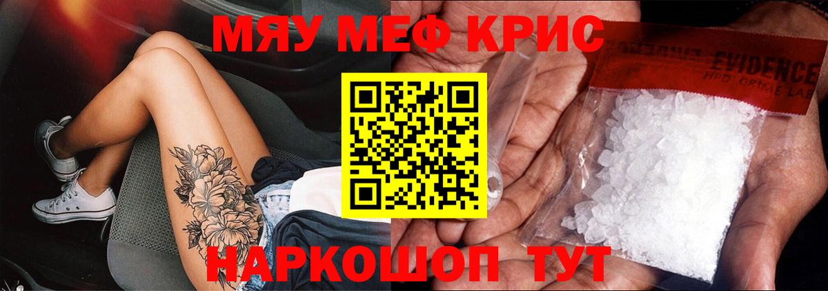 МЕФ VHQ  Вход с VPN  Тихорецк  МЕФ  Меф  закладки  МЕФ 4 MMC 