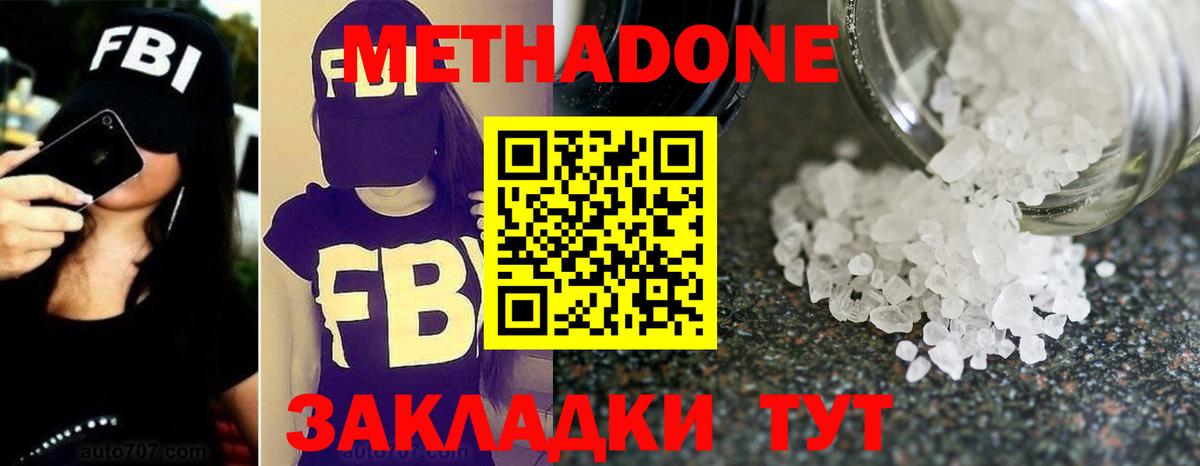 Тихорецк  Метадон methadone  Вход с VPN 