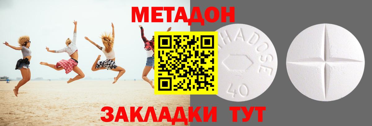 МЕТАДОН мёд Тихорецк