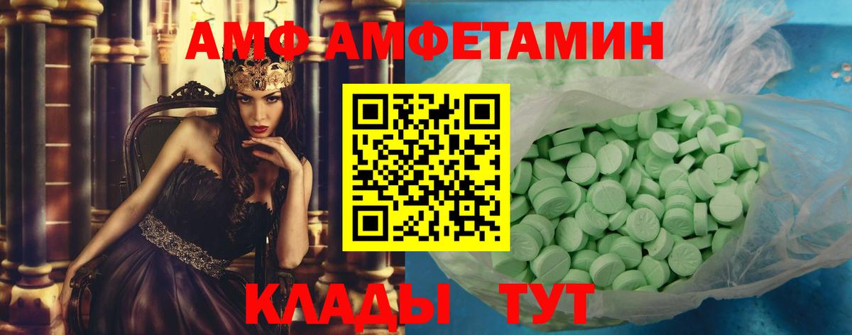 МЕТАМФЕТАМИН  МЕТАМФЕТАМИН витя  Тихорецк  Вход с VPN  МЕТАМФЕТАМИН витя 