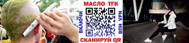 ТГК вейп с тгк  купить наркотики сайты  Тихорецк 